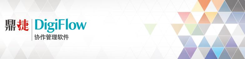 u=1501197114,3436535975&fm=21&gp=0 (1).jpg 鼎捷ERP條碼軟件---機械行業解決方案