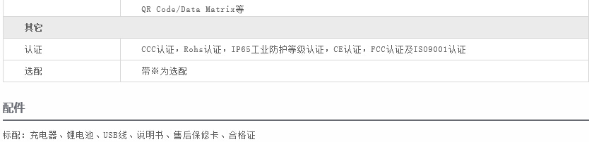 X3093-3.jpg INFOK X-3093數據采集器