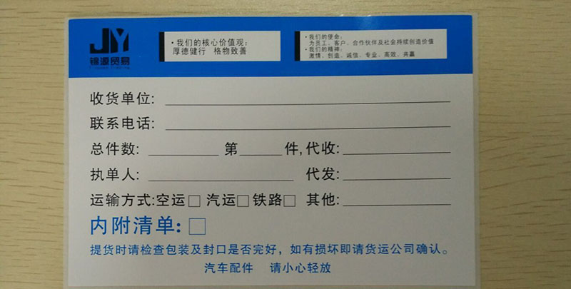 3.jpg 物流標簽