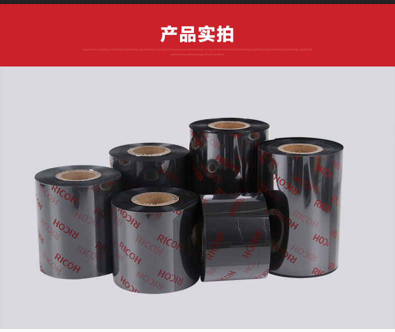 10.jpg 理光水洗碳帶 D110C