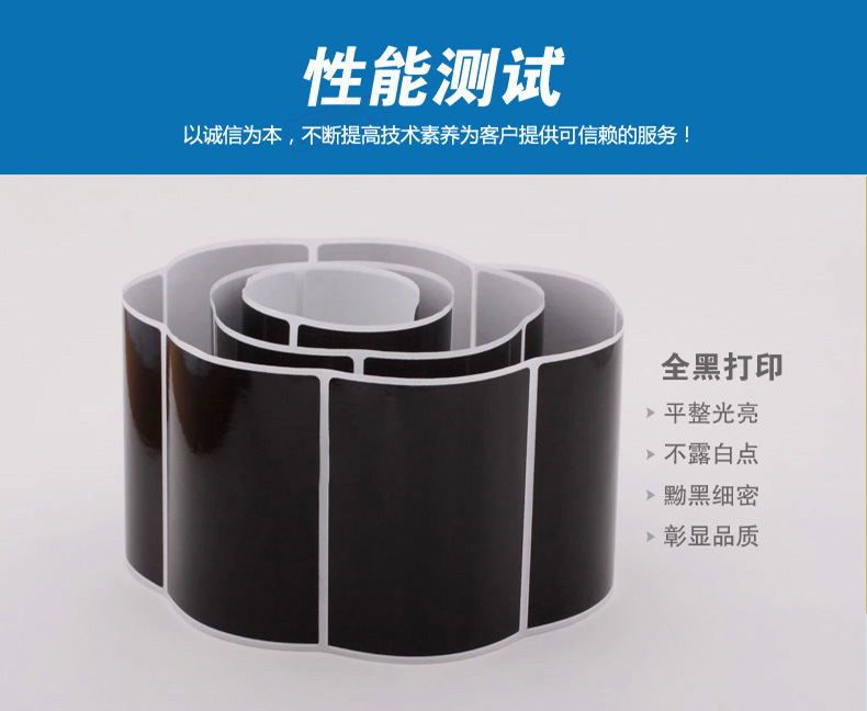 3.jpg 理光樹脂基碳帶B110CW