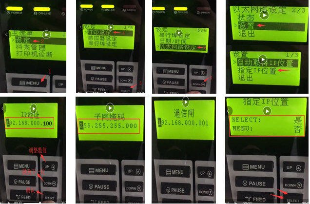 2.png TSC打印機IP地址設定