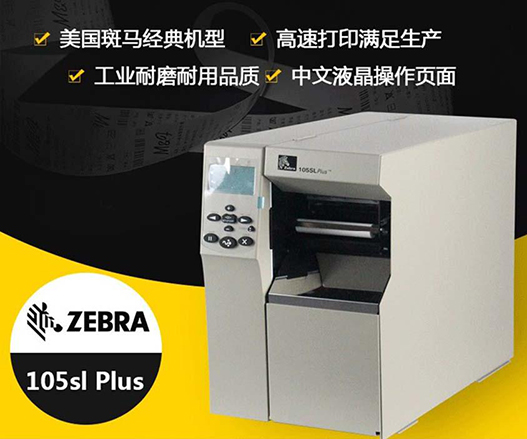 圖片2.jpg 如何選擇合適的打印標(biāo)簽的打印機呢?--立象條碼